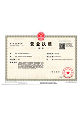 郧阳营业执照副本